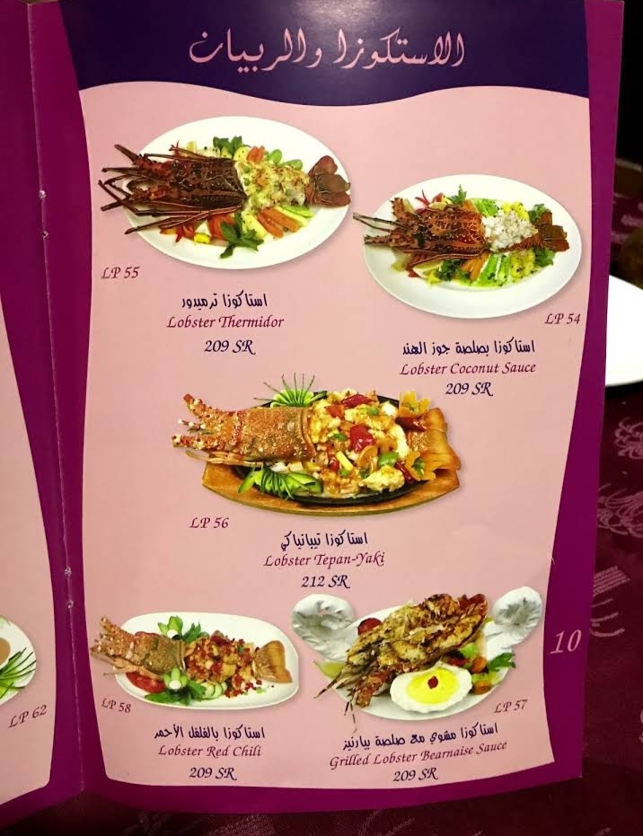 Al Nafoura Fish Restaurant menu