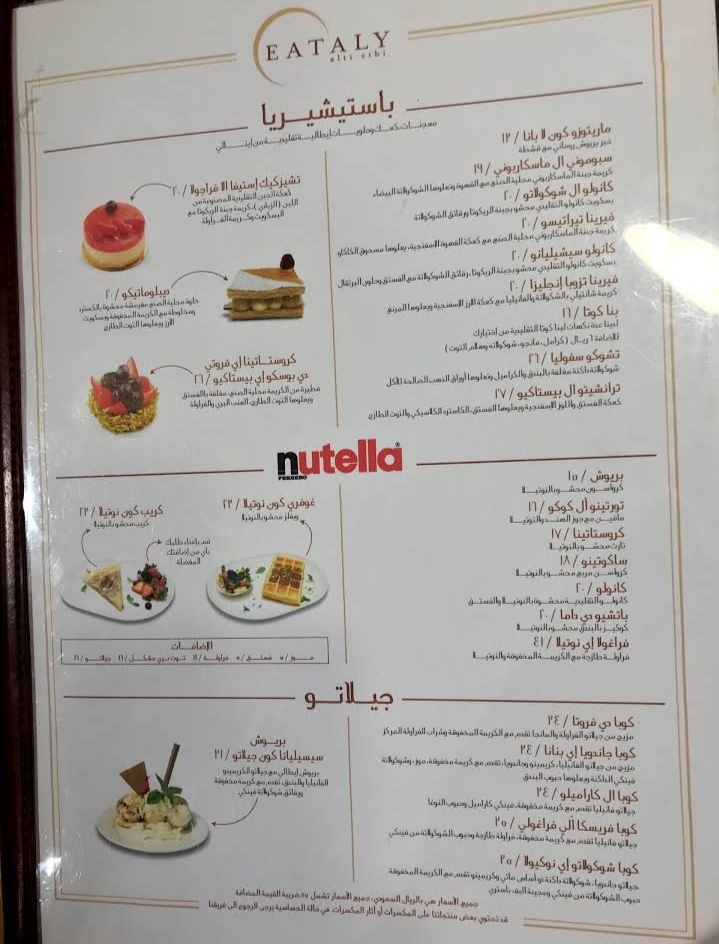 Eataly restaurant menu