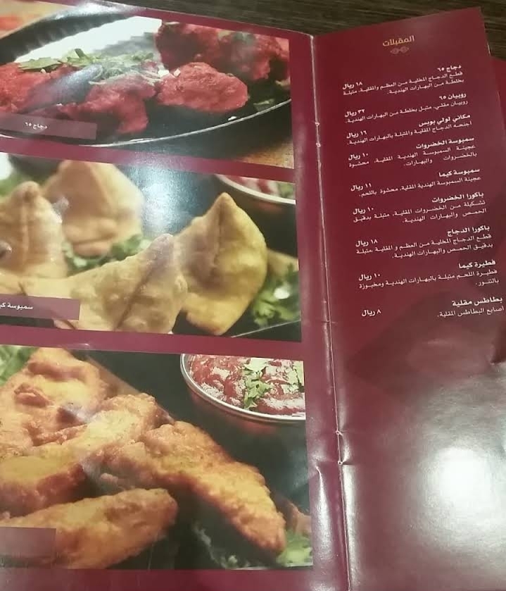 Makani restaurant menu in Riyadh
