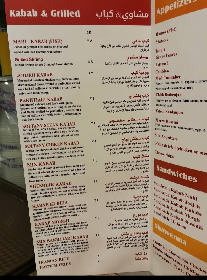 Shayeh Iranian restaurant menu