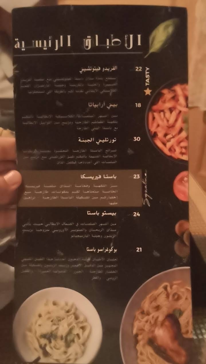Verisca Riyadh restaurant menu