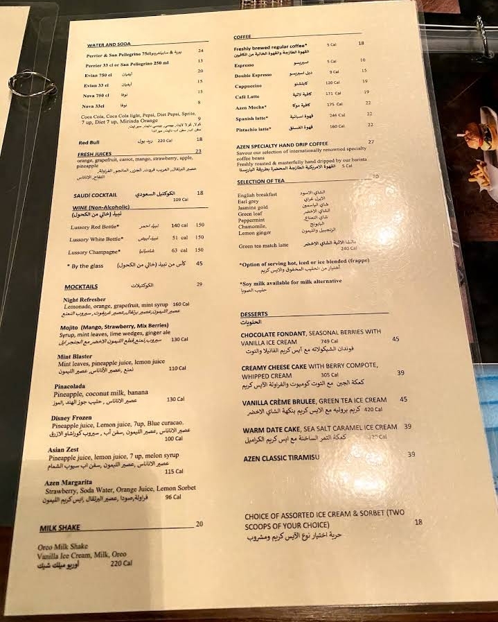 Azen restaurant menu in Riyadh