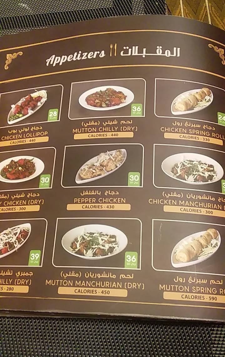 Le Royal restaurant menu in Riyadh