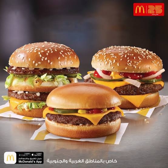 McDonald's Restaurant Abha