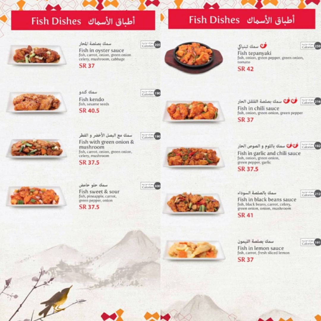 منيو مطعم بيتوتي (الأسعار+ المنيو+ الموقع) - كافيهات و مطاعم السعودية