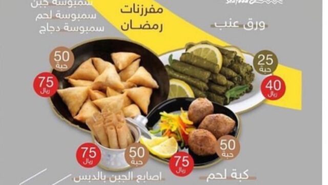منيو مطعم بهارات (الأسعار+ المنيو+ الموقع)