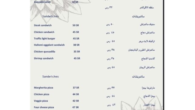 منيو مقهى ومطعم رويال نيم (الأسعار+ المنيو+ الموقع)