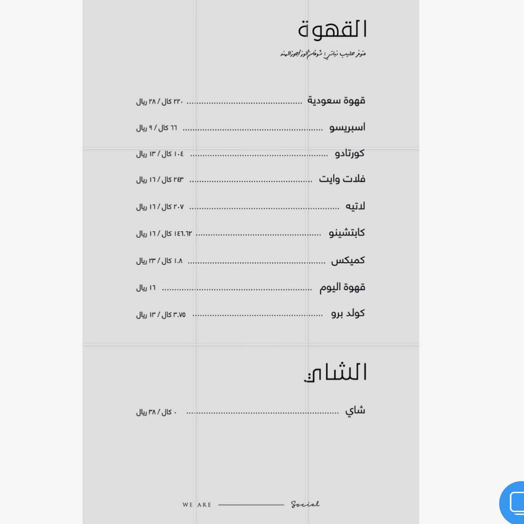 منيو السعوديه