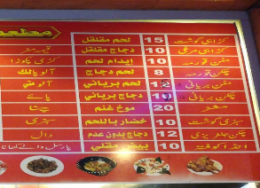 منيو مطعم الفردوس في مكة