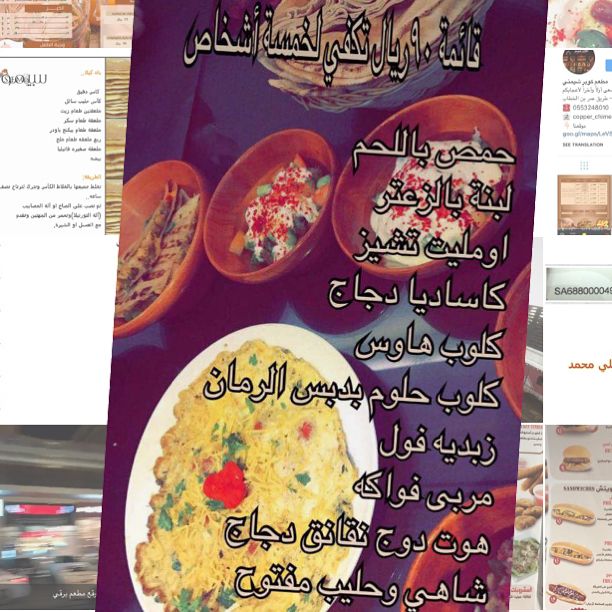 منيو مطعم كوبر شيمني في السعودية