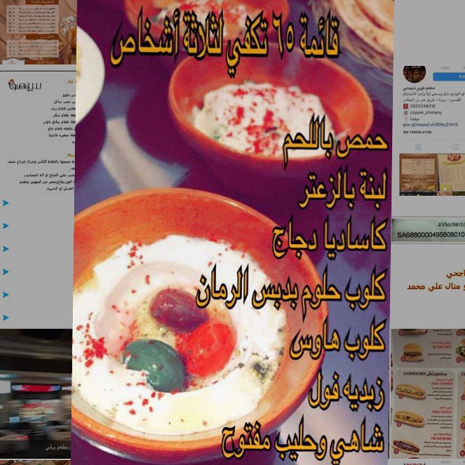 منيو مطعم كوبر شيمني بالسعودية