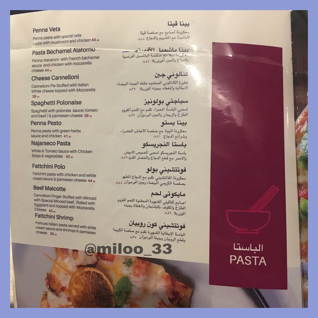 منيو مطعم فيتا في السعودية
