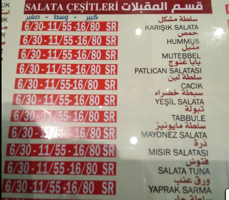 مطعم دانا البخاري  في مكة المكرمة منيو