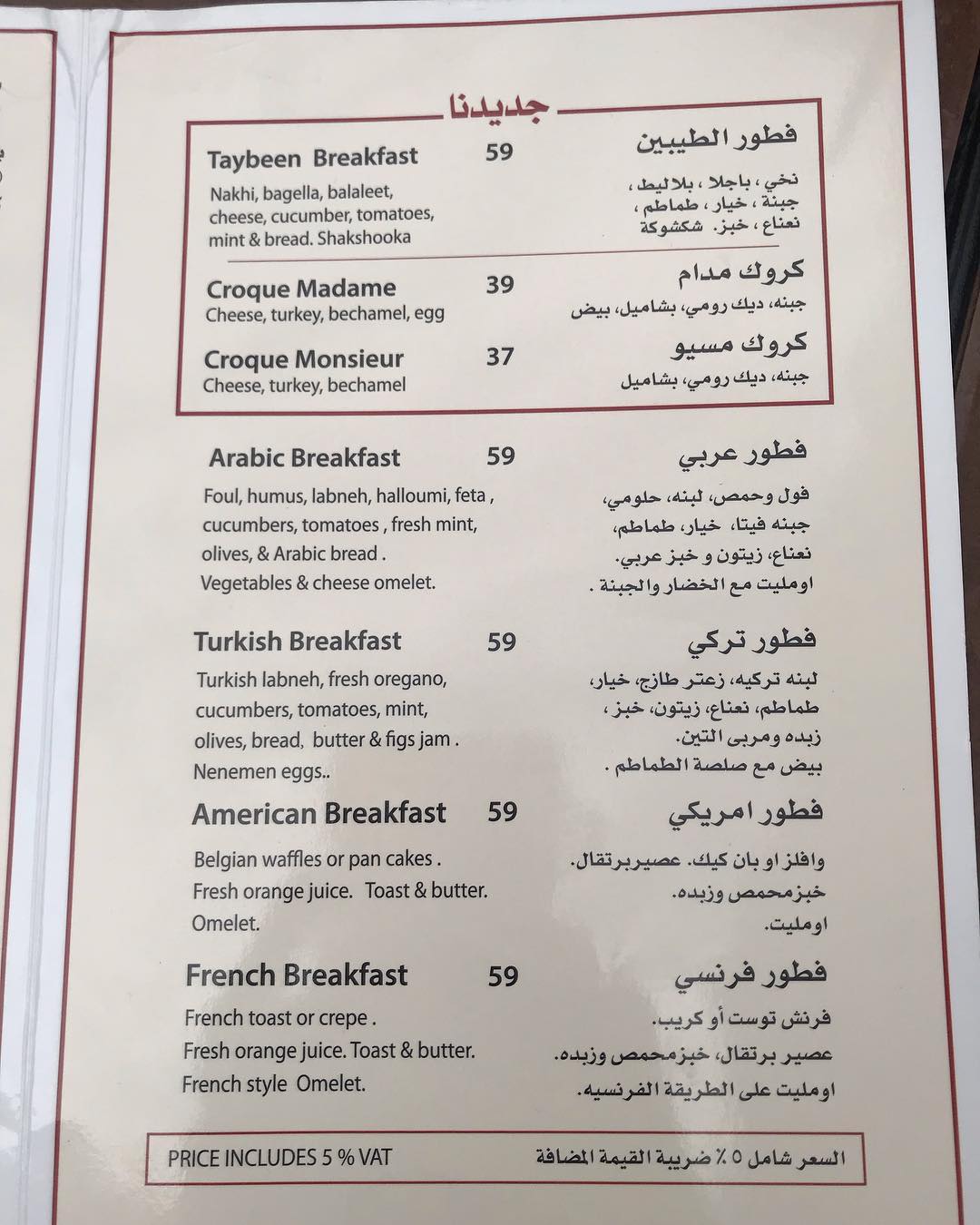 منيو مطعم ذا ڤالي السعوديه