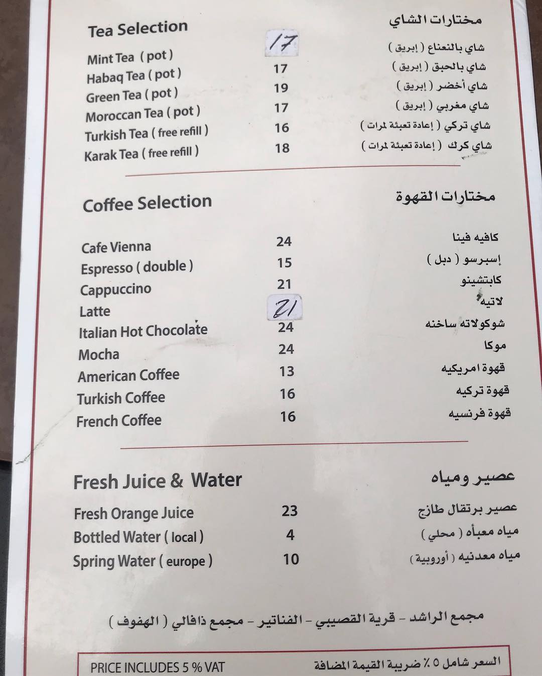 منيو مطعم ذا ڤالي السعوديه الجديد