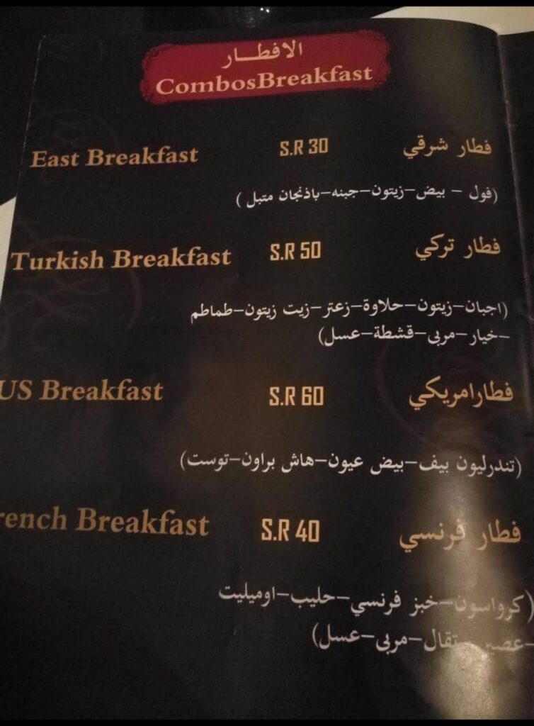 مايسترو بيتزا ينبع