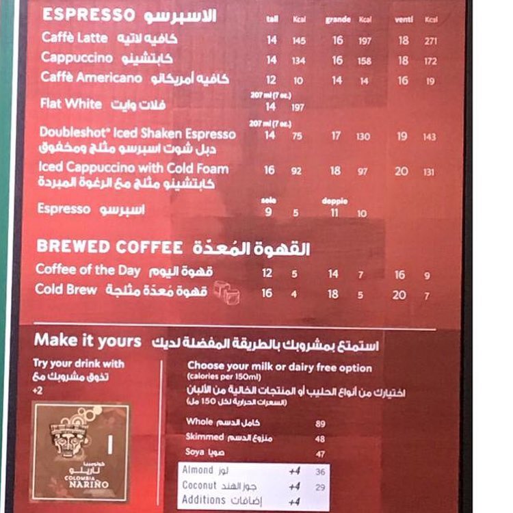 منيو مقهي ستاربكس السعوديه
