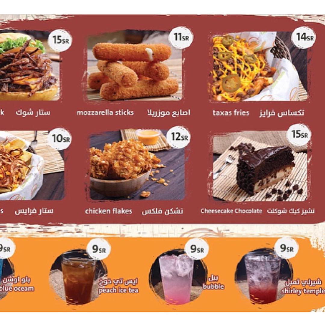 منيو مطعم برجر شاك (الأسعار+ المنيو+ الموقع) - كافيهات و مطاعم السعودية