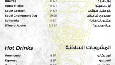 منيو مطعم الكيت (الأسعار+ المنيو+ الموقع)