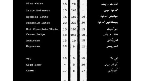 منيو 180 دجريز كافيه (الأسعار+ المنيو+ الموقع)