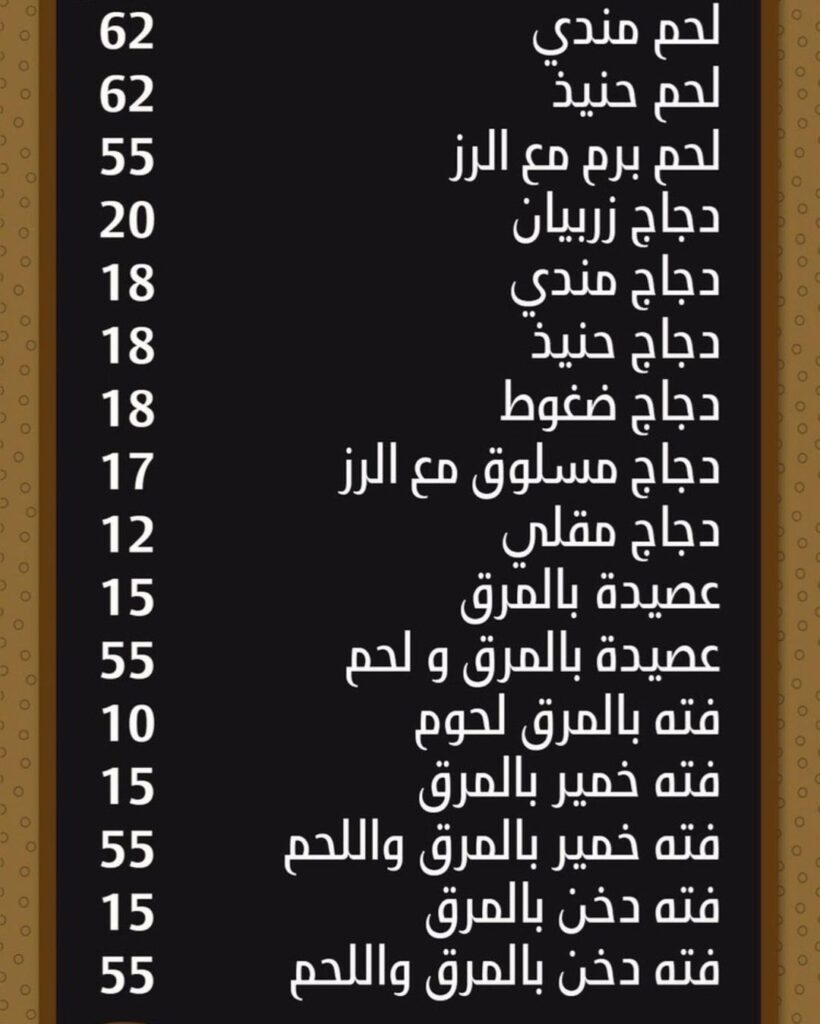 مطعم بوابة جيزان جدة