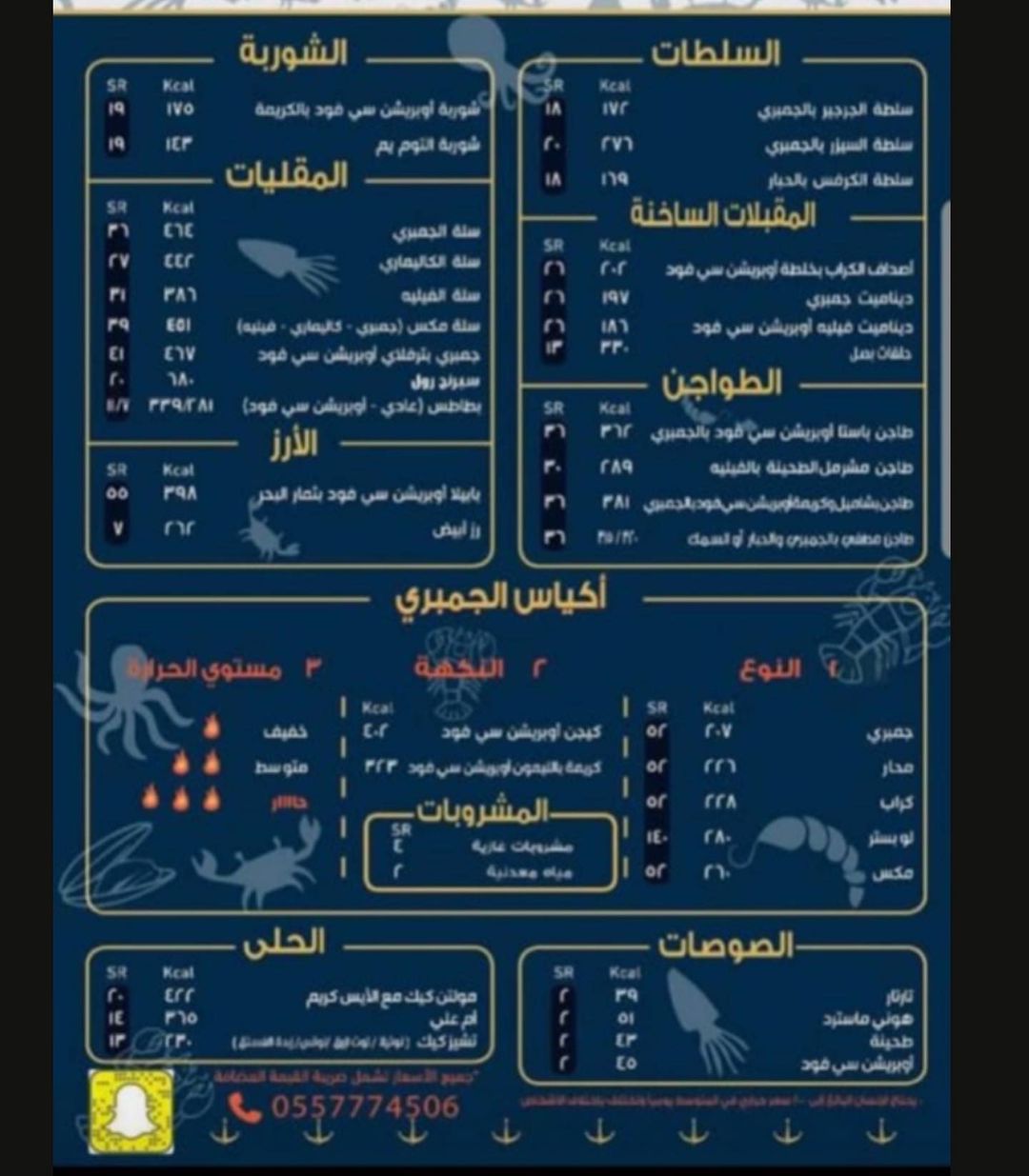 منيو اوبريشن السعودية