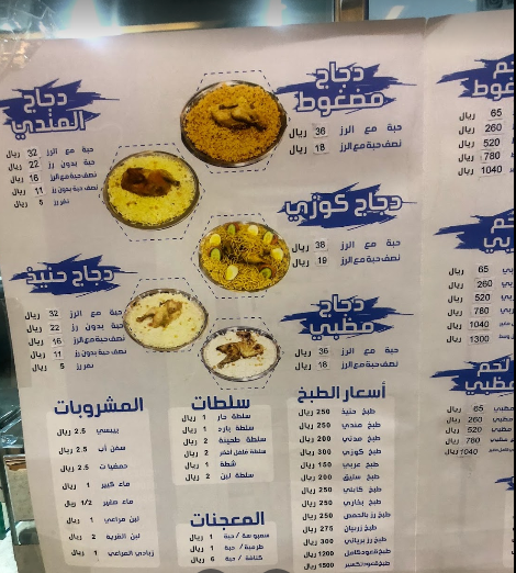 مطعم الندوي في مكة الاسعار المنيو الموقع كافيهات و مطاعم السعودية