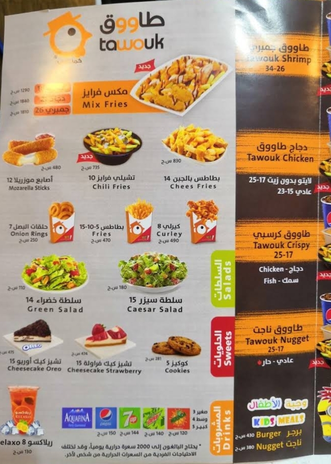 رقم المطعم السعودية