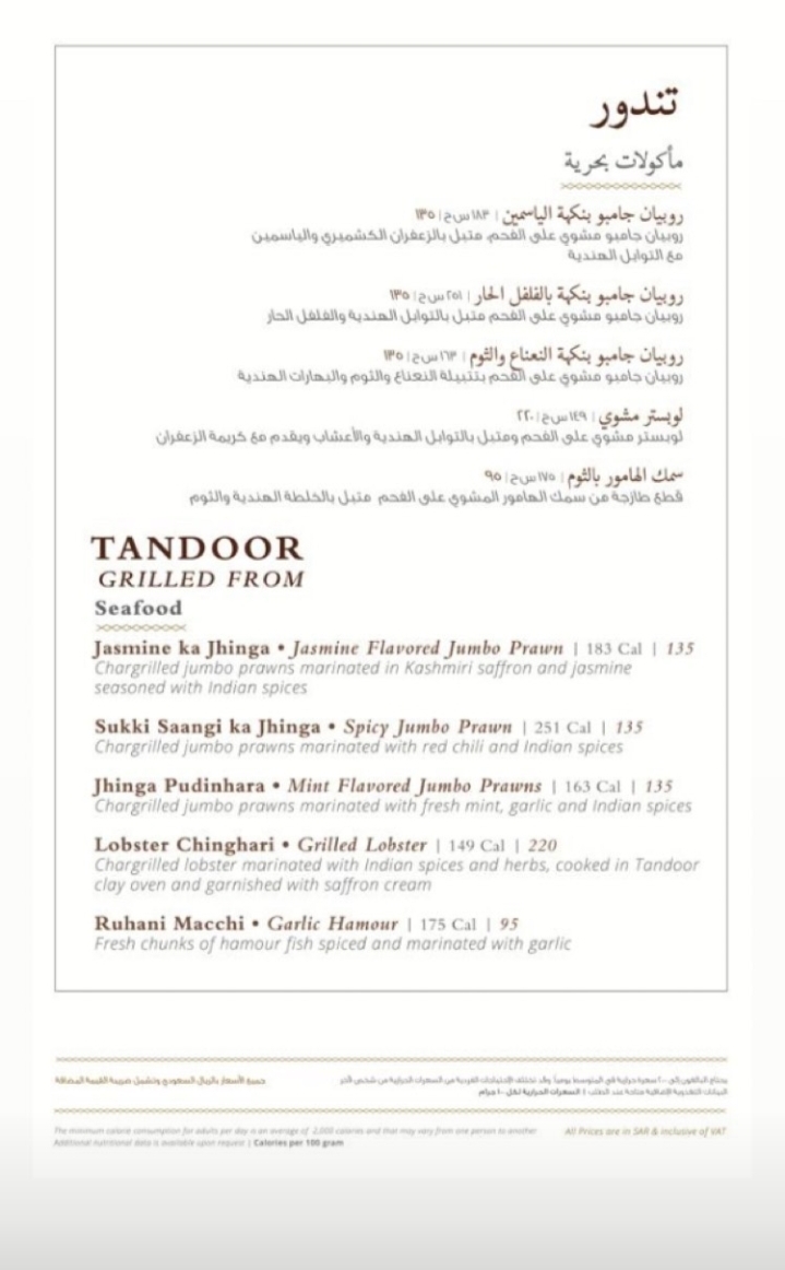 مطعم روهي