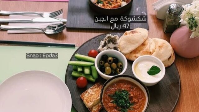 مطعم لي لي في الرياض (الأسعار + المنيو + الموقع)