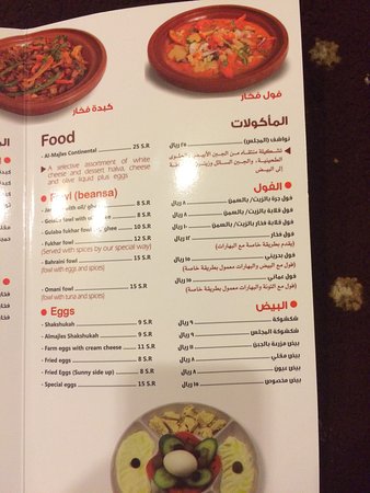 منيو مطعم المجلس في مكة