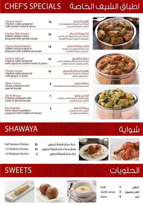 منيو مطعم شواية ورز الرياض