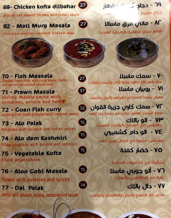 المطعم الهندي في ابها الأسعار المنيو الموقع كافيهات و مطاعم السعودية