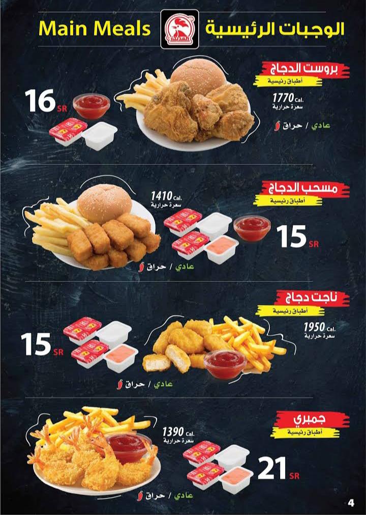 مطعم بروست المدينه ابها ( الأسعار + المنيو + الموقع ) كافيهات و مطاعم