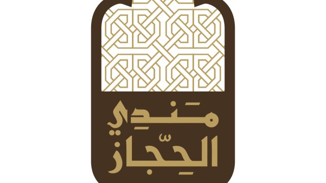 مطعم مندي الحجاز جدة ( الاسعار + المنيو + الموقع )
