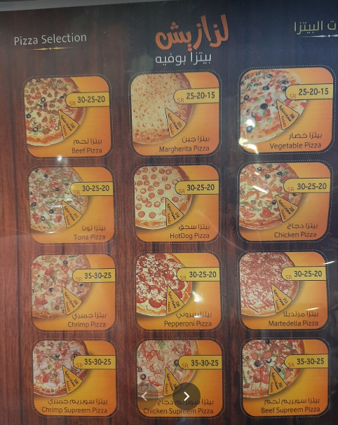 منيو مطعم بيتزا بوفيه مكة