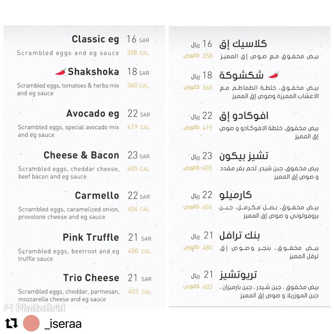 منيو مطعم إقّ السعوديه