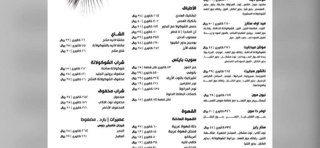 منيو مقهي مون شيل(الأسعار+ المنيو+ الموقع) - كافيهات و ...