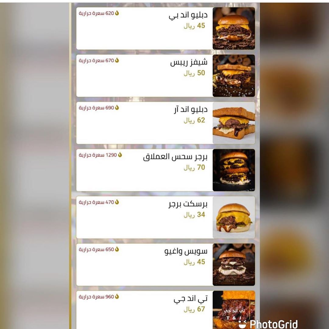 منيو مطعم شيفز السعوديه