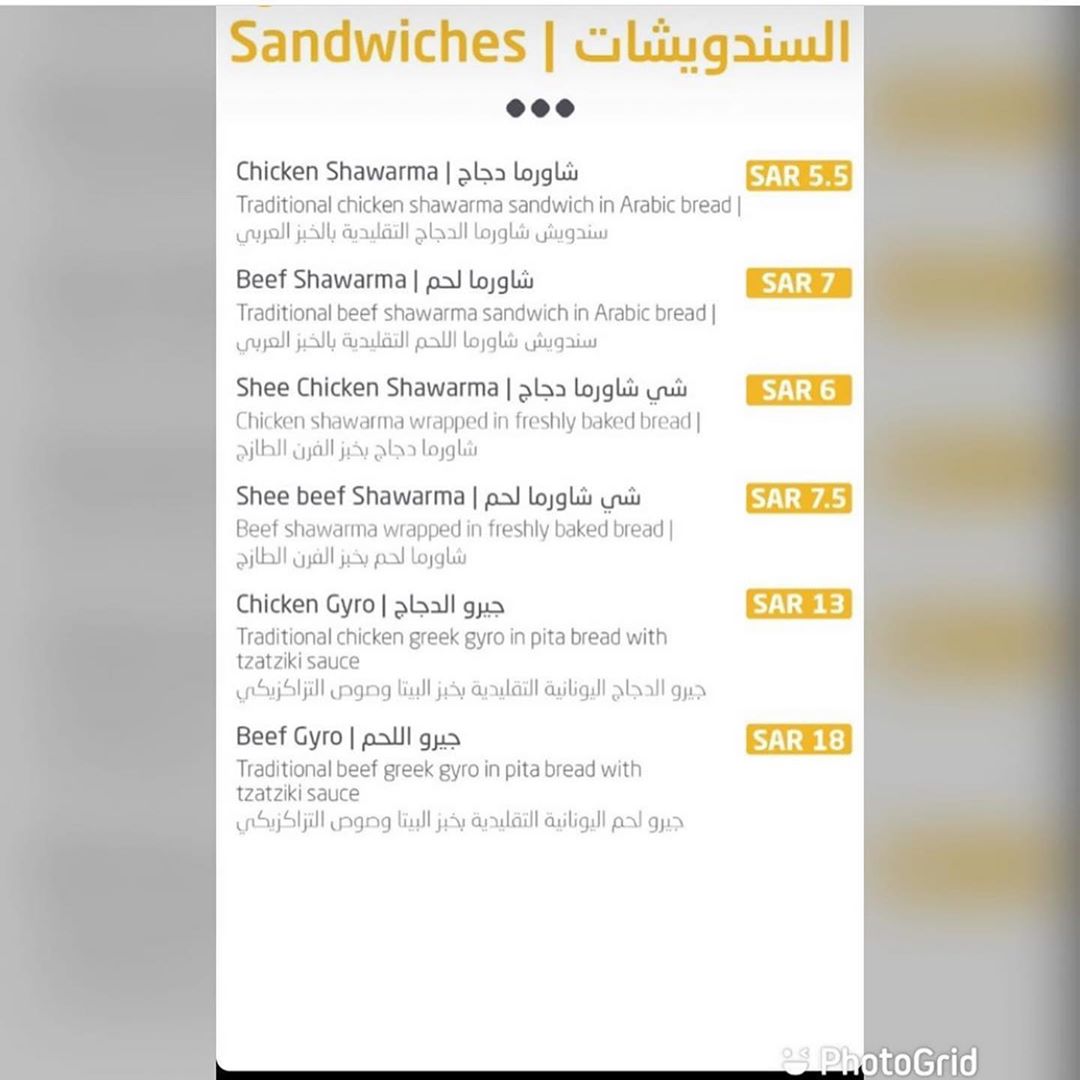 منيو مطعم شزيز السعوديه 