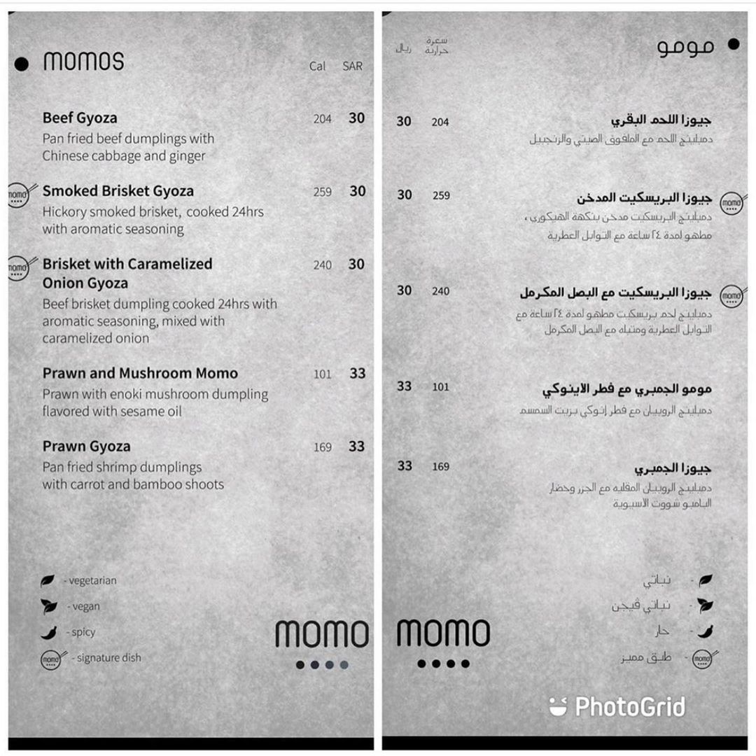 منيو مطعم مو مو السعوديه 