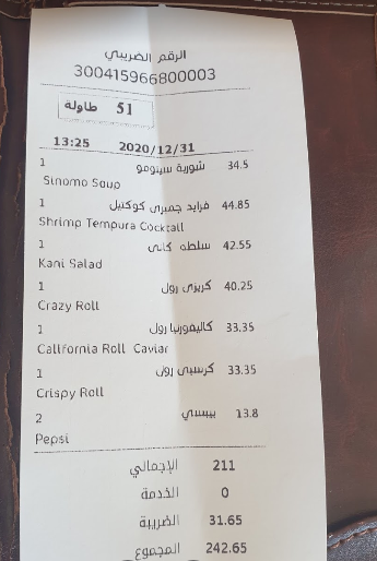 منيو مطعم سوشي ساكاي الرياض