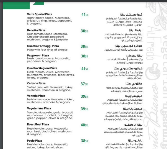 منيو  مطعم فيرا بيتزا مكة 2023 