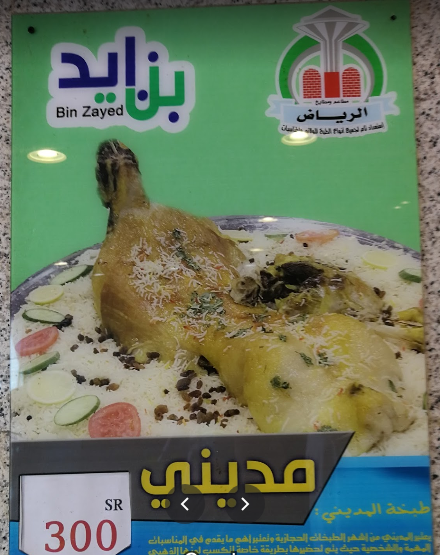 مطعم ومطبخ الرياض مكة الاسعار المنيو الموقع كافيهات و مطاعم السعودية