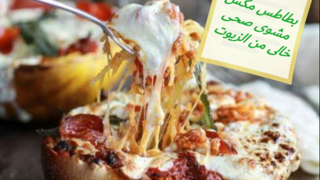 مطعم جوتام بيتزا ومعجنات مكة ( الاسعار + المنيو + الموقع )