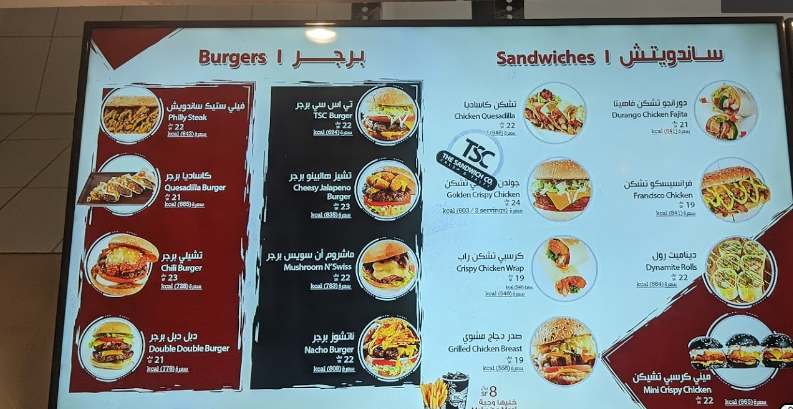 منيو مطعم ذا ساندوتش كومبني الرياض