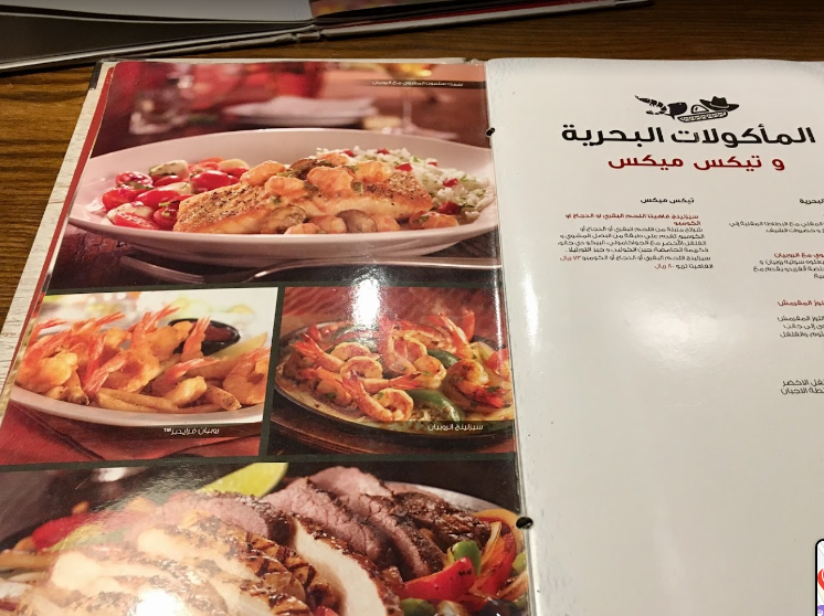 منيو مطعم فرايديز في الرياض
