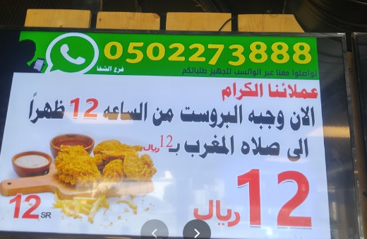 منيو مطاعم الشراع الرياض