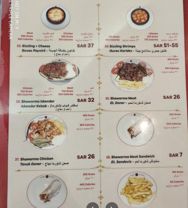 منيو مطعم الفيروز في جدة