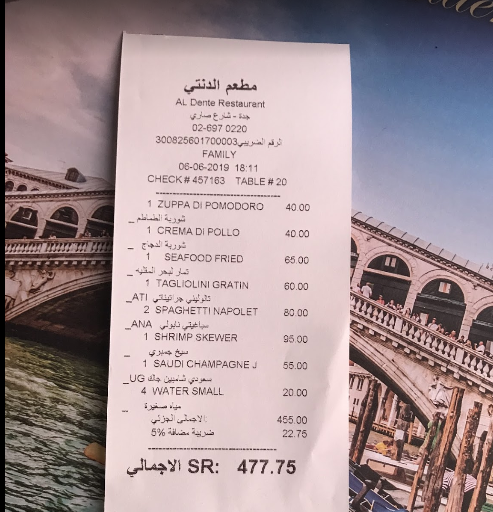 منيو مطعم الدنتي في جدة